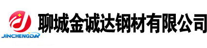 山東聊城無(wú)縫鋼管廠(chǎng)家, 無(wú)縫鋼管生產(chǎn)廠(chǎng)家,20號(hào)無(wú)縫鋼管廠(chǎng)家，45號(hào)無(wú)縫鋼管廠(chǎng)家，Q355b無(wú)縫鋼管廠(chǎng)家，聊城無(wú)縫鋼管廠(chǎng)家